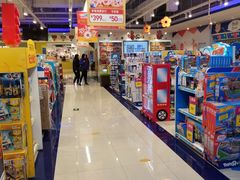 -TOYSRUS玩具反斗城(苏州中心店)