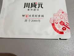 -川成元·麻辣香锅(凯德MALL西直门店)
