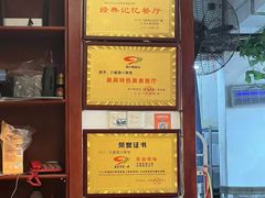 -伊兰麒兰馨园·川菜·清真馆(339电视塔店)