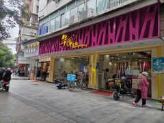 门面-华辉拉肠(广园店)