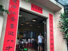 门面-阿多私房菜(顺德店)