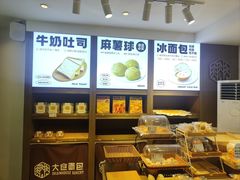 -大仓面包(西平店)