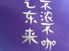 -HANA COFFEE(长寿路店)