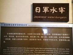 iphone_upload_pic-青岛德国监狱旧址博物馆