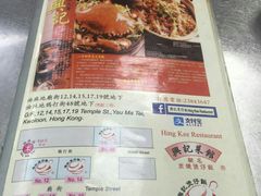菜单-兴记菜馆