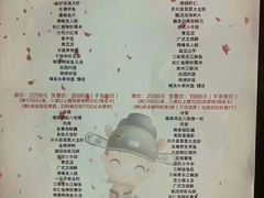 菜单-禧瑞都大饭店(吊桥路店)