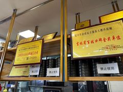 -服务大楼冷面(延大店)