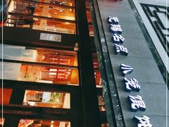 门面-熙盛源(凤凰街店)
