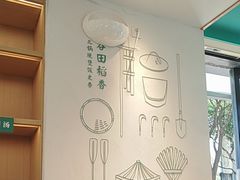 -谷田稻香·砂锅菜(汇暻广场店)