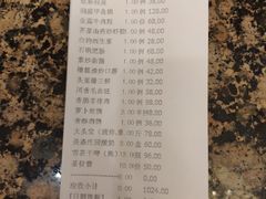 账单-辽宁大厦海鲜渔港