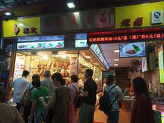 -西华美食•老广烧腊(百灵路店)