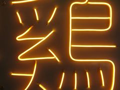 -勇记干锅居(德阳店)