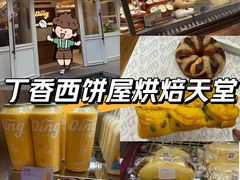 -丁香西饼屋(桂林路店)