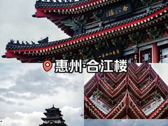 -合江楼