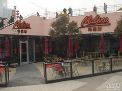 -Malena玛莲娜