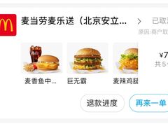 -麦当劳(安立路店)
