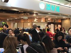 -添好运点心专门店(中环IFC店)