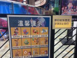 -欧酷世界动力星球(王府井奥莱UP TOWN店)