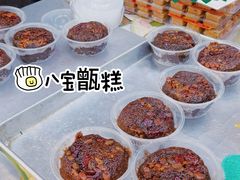 -马文章胖子甑糕(洒金桥店)