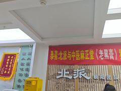 -北派修脚(欢乐谷店)