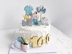 -乐甜·蛋糕·甜品