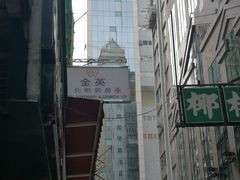 -洪利粥店茶餐厅