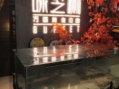 -味芝树·牛排烤肉自助(海亮店)