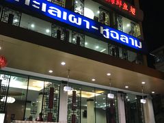 -光海鲜鱼翅餐厅(叻差拉披色路店)