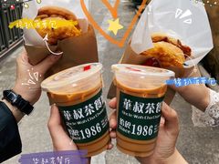 -華叔茶記