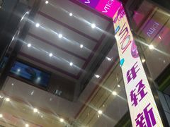 店内环境-VT101维多利广场