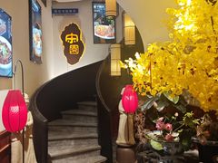 -宋园·金宴浙鲜馆(静安店)