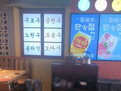 -安又胖韩国烤肉