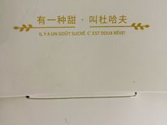 -杜哈夫DOUX RÊVE·生日蛋糕(日月光店)