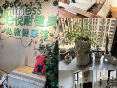 -悦耐私教健身馆(保利中心店)