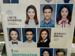 -海马体照相馆(重庆龙湖时代天街D馆店)
