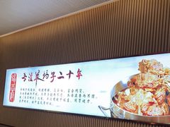 -蝎王府羊蝎子(西直门店)