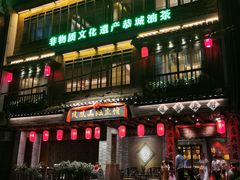 门面-凤凰山斑鱼馆(恭城店)