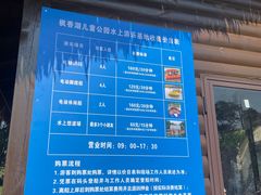 -枫香湖儿童公园