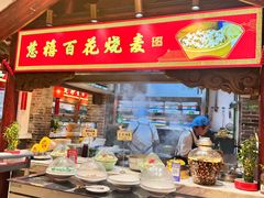 -山西会馆·晋菜·晋商宴·学堂记忆(许坦西街店)