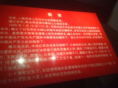 -红军总政治部旧址