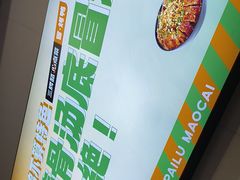 -湖南师大-三牌路鲜货冒菜