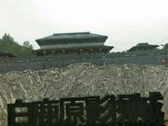 -白鹿原影视城