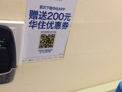 -汉庭(上海五角场复旦大学店)