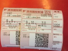 -潇湘国际影城郴州店