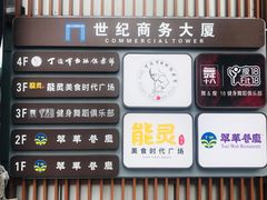 -丁俊晖台球俱乐部(长寿路店)