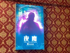 -奇门密室(五一新干线店)