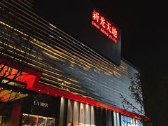 -去茶山(新光里店)