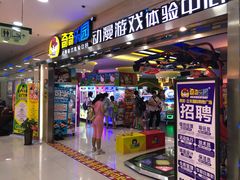 -奇奇乐园电玩城(立丰国际购物广场店)