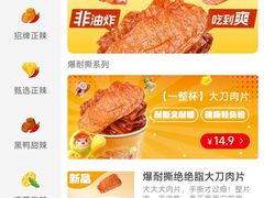 -绝味鸭脖(双龙路店)