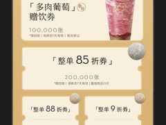 -喜茶(广州东方宝泰店)